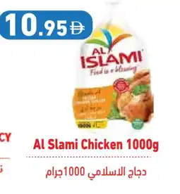 Aswaq Ramez AL ISLAMI Frozen Whole Chicken offer