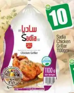 Bigmart SADIA Frozen Whole Chicken offer