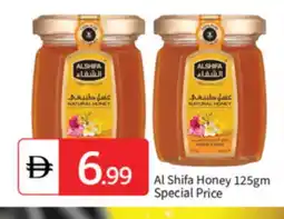 Talal Market AL SHIFA Honey offer