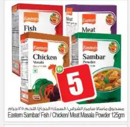 Bigmart EASTERN Spices / Masala offer