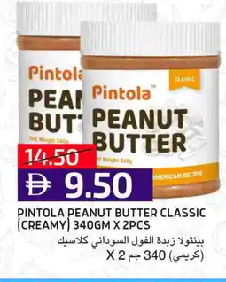 Select Market AMERICAN CLASSIC Peanut Butter offer