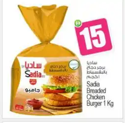 Bigmart SADIA Chicken Burger offer