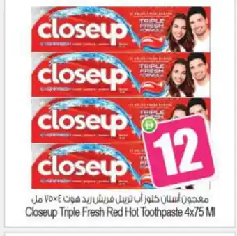 Bigmart CLOSE UP Toothpaste offer