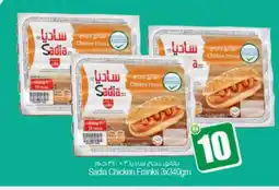 Bigmart SADIA Chicken Franks offer