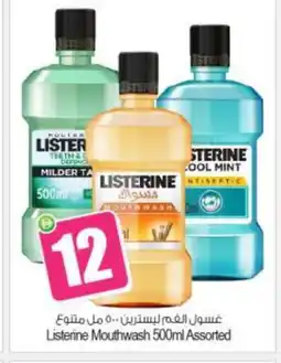 Bigmart LISTERINE Mouthwash offer