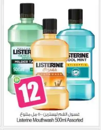Bigmart LISTERINE Mouthwash offer
