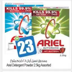 Bigmart ARIEL Detergent offer