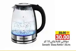 Aswaq Ramez SONASHI Kettle offer