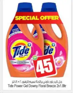 Bigmart TIDE Detergent offer