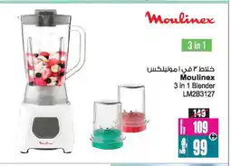 Ansar Mall MOULINEX Mixer / Grinder offer