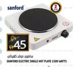 Hashim Hypermarket SANFORD Electric Cooker offer