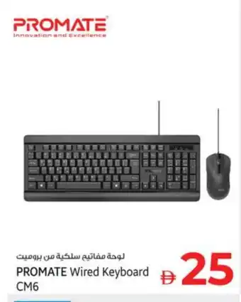 Kenz Hypermarket PROMATE Keyboard / Mouse offer