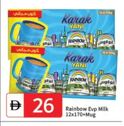Talal Market RAINBOW Evaporated Milk offer