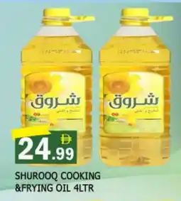 Al Madina SHUROOQ Cooking Oil offer