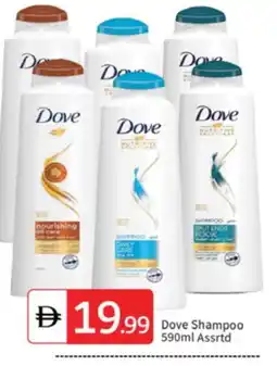 Talal Market DOVE Shampoo / Conditioner offer