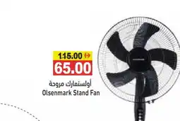 Aswaq Ramez OLSENMARK Fan offer