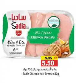 Aswaq Ramez SADIA Chicken Breast offer