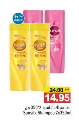 Aswaq Ramez SUNSILK Shampoo / Conditioner offer