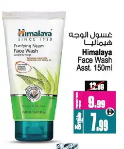 Ansar Mall HIMALAYA Face Wash offer