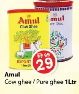Zain Hypermarket AMUL Ghee offer