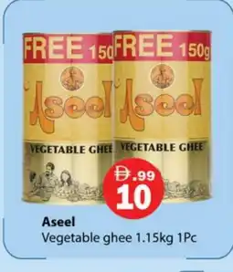 Gulf Hypermarket ASEEL Vegetable Ghee offer