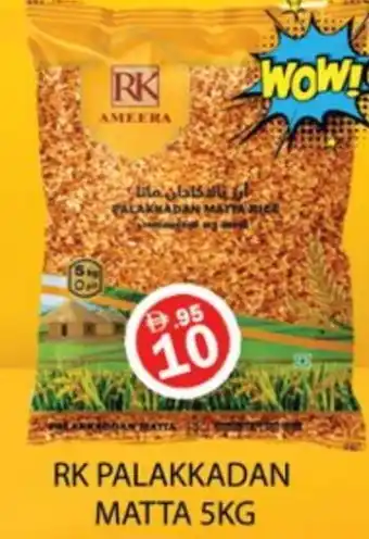 Zain Hypermarket RK Matta Rice offer