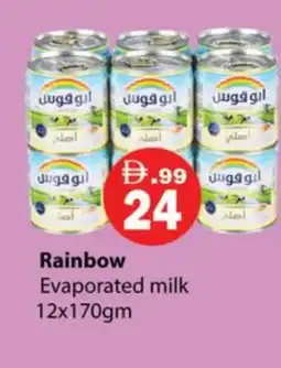 Gulf Hypermarket RAINBOW Evaporated Milk offer