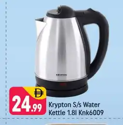 Shaklan KRYPTON Kettle offer