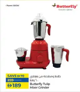 Lulu Hypermarket BUTTERFLY Mixer / Grinder offer