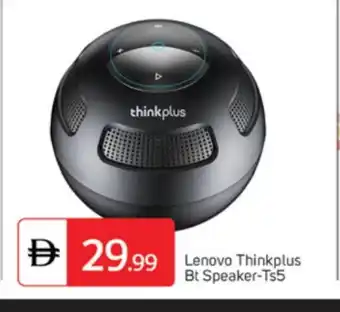 Talal Market LENOVO Speaker offer