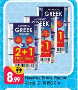 Shaklan HAYATNA Greek Yoghurt offer
