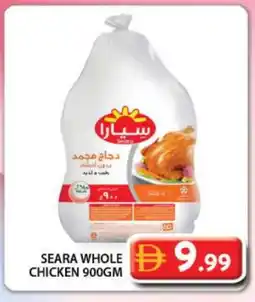 Grand Hyper Market SEARA Frozen Whole Chicken offer