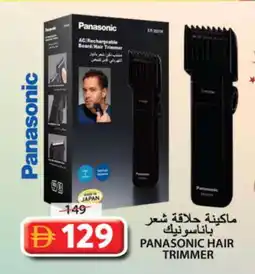 Grand Hyper Market PANASONIC Remover / Trimmer / Shaver offer