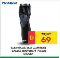 Spar PANASONIC Remover / Trimmer / Shaver offer