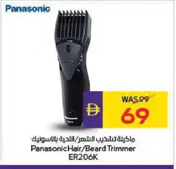 Megamart PANASONIC Remover / Trimmer / Shaver offer