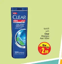 Ansar Gallery CLEAR Shampoo / Conditioner offer