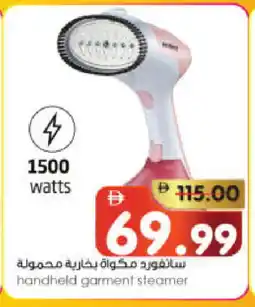Al Madina Hypermarket SANFORD Ironbox offer