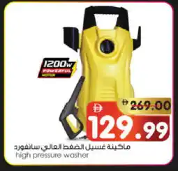 Al Madina Hypermarket SANFORD Pressure Washer offer