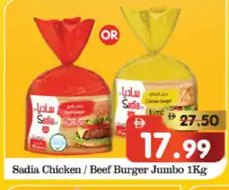Al Madina Hypermarket SADIA Beef offer