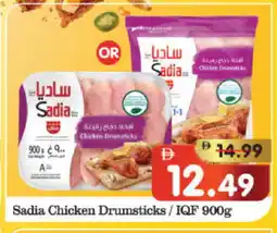 Al Madina Hypermarket SADIA Chicken Drumsticks offer