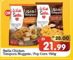 Al Madina Hypermarket SADIA Chicken Nuggets offer