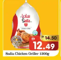 Al Madina Hypermarket SADIA Frozen Whole Chicken offer