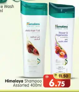 Al Madina Hypermarket HIMALAYA Shampoo / Conditioner offer