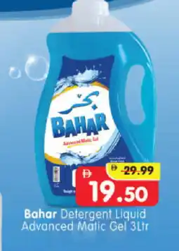 Al Madina Hypermarket BAHAR Detergent offer