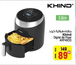 Ansar Mall KHIND Air Fryer offer