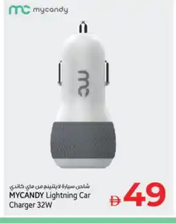 Kenz Hypermarket MYCANDY Car Charger offer