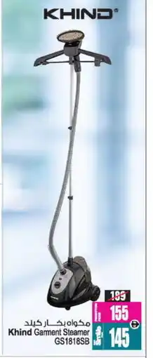 Ansar Mall KHIND Garment Steamer offer