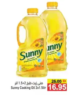 Aswaq Ramez SUNNY Cooking Oil offer