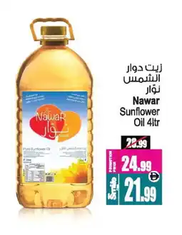 Ansar Mall NAWAR Sunflower Oil offer