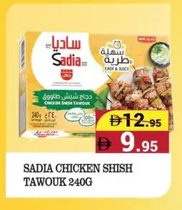Kerala Hypermarket SADIA Shish Tawouk offer